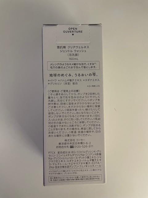 SEKKISEI CLEAR WELLNESS Gentle Wash, Facial Cleanser for Sensitive Skin, 5.4 Ounce