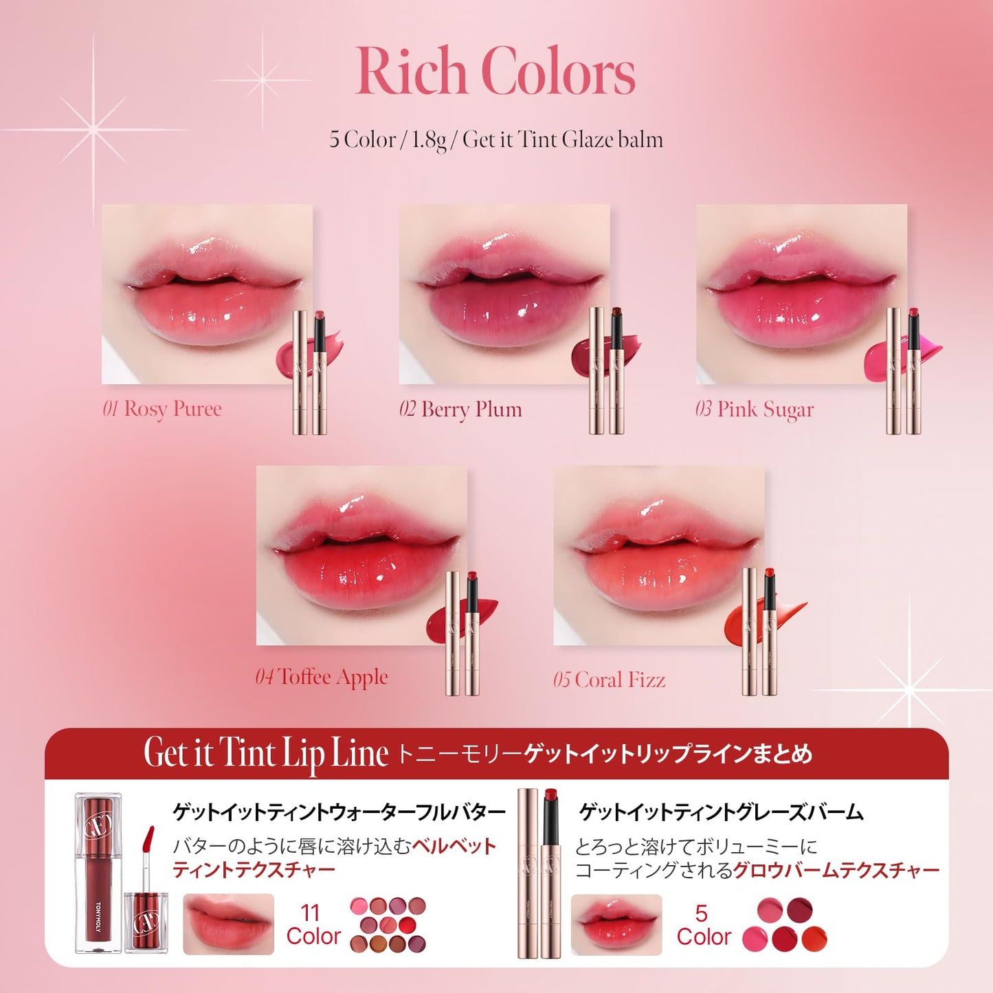 TONYMOLY Get It Tint Glaze Balm, Hydrating & Plumping Tinted Lip Balm, Glow Lip Gloss with Glossy Finish, Korean Lip Crayon, 02 Berry Plum